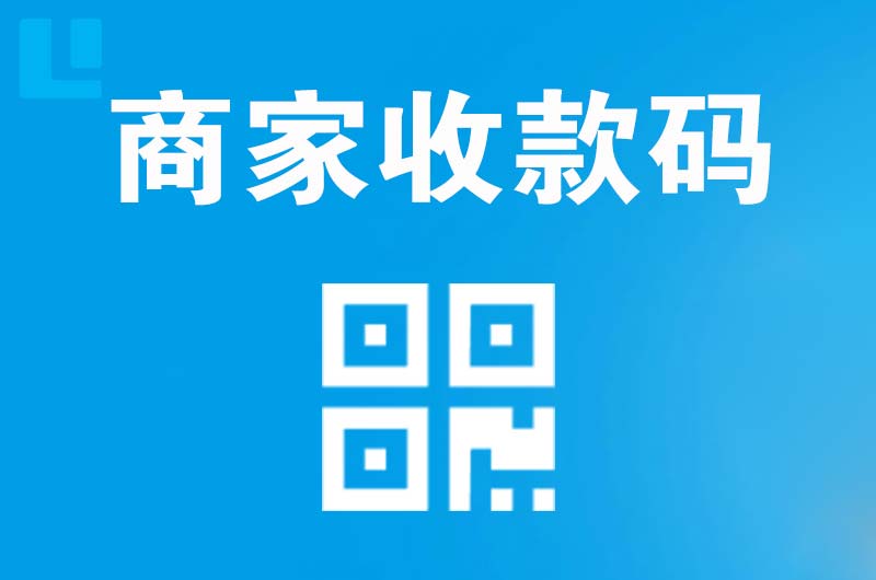 盘龙拉卡拉商家收款码